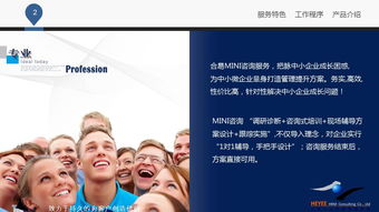 藍白企業管理咨詢公司——專業服務，助力企業卓越發展